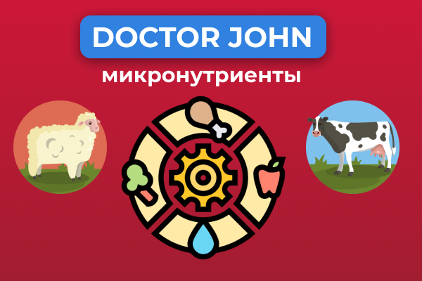 Микронутриенты