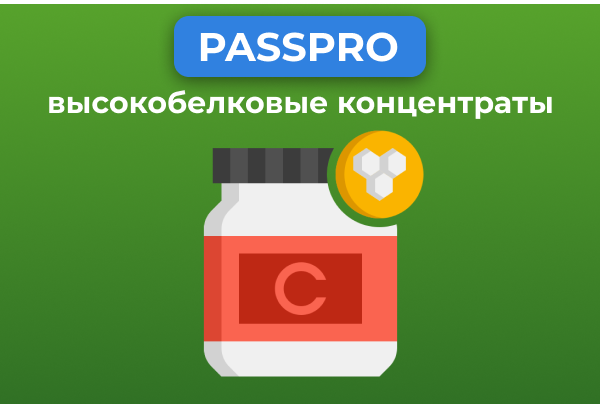 Высокобелковые концентраты PassPro