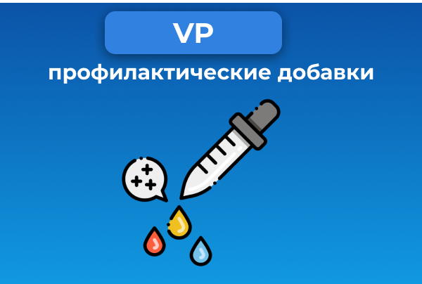 Профилактические добавки VetPro